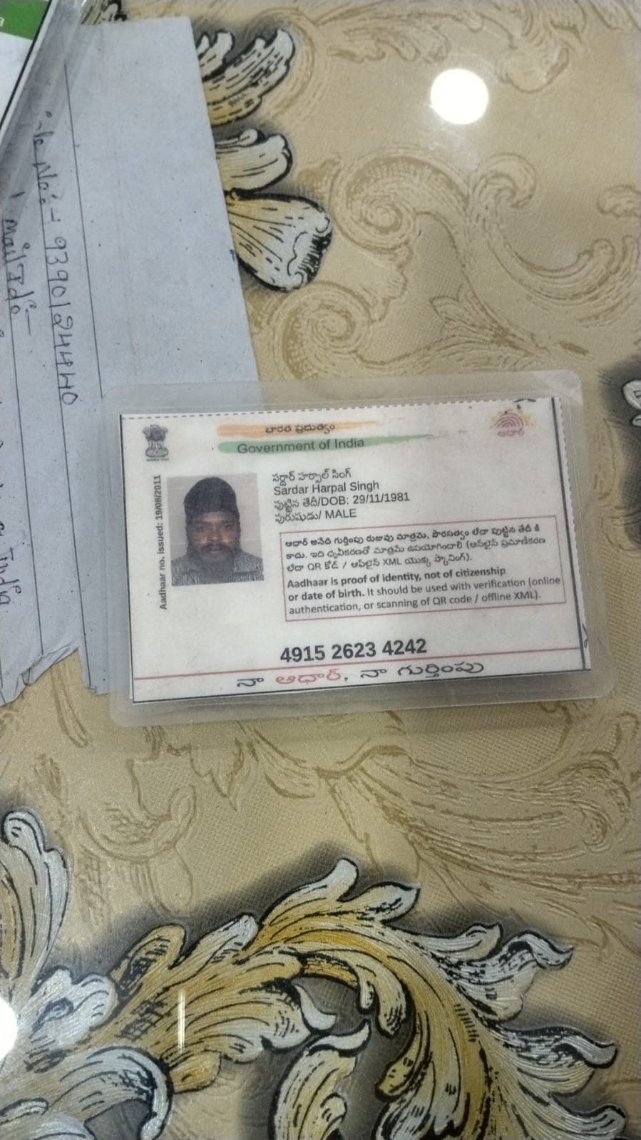 Father Aadhaar