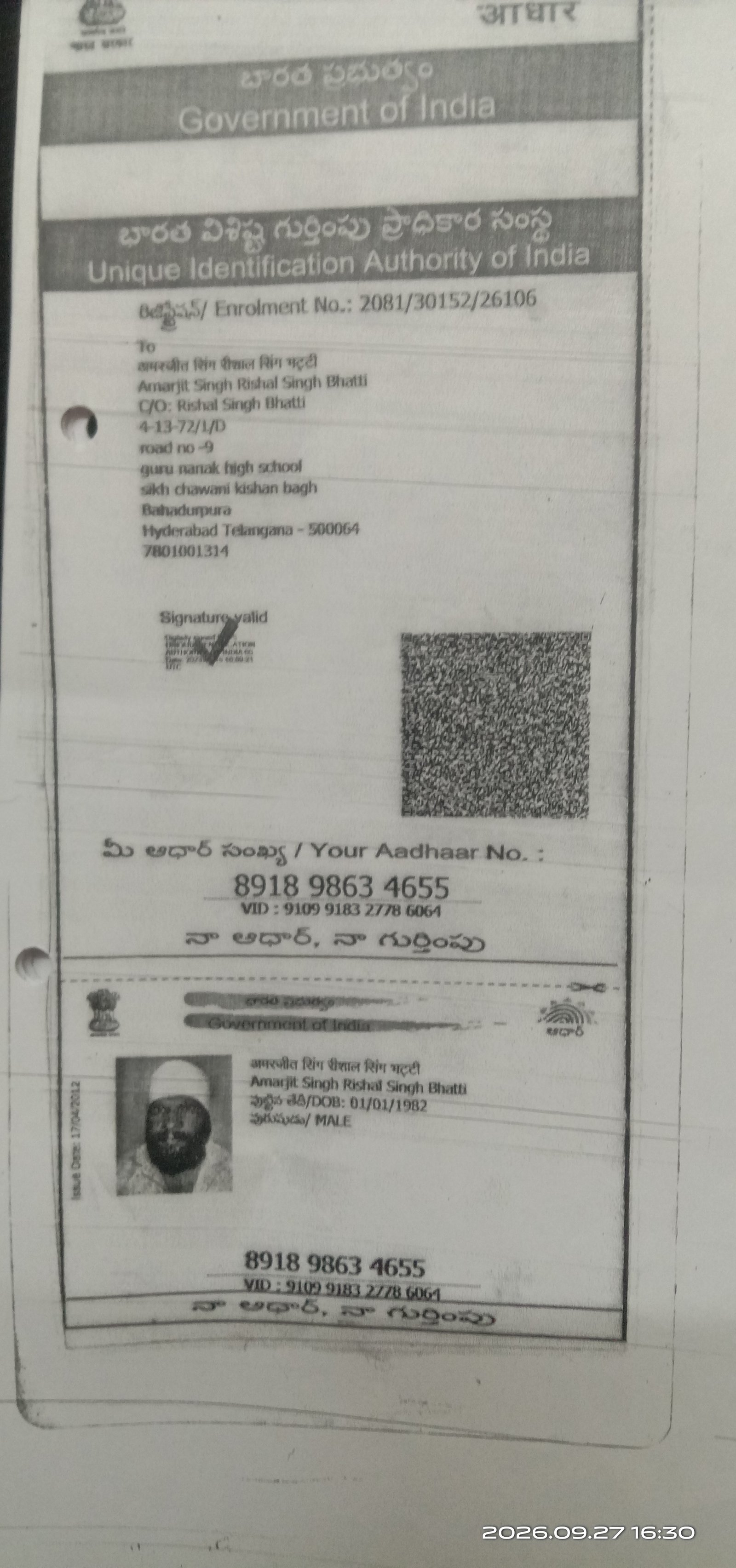 Father Aadhaar