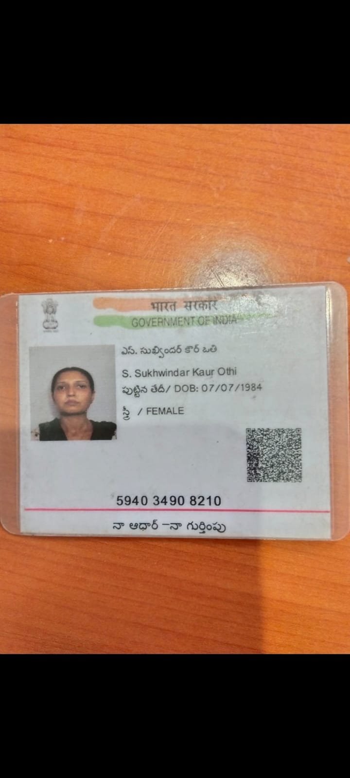 Mother Aadhaar