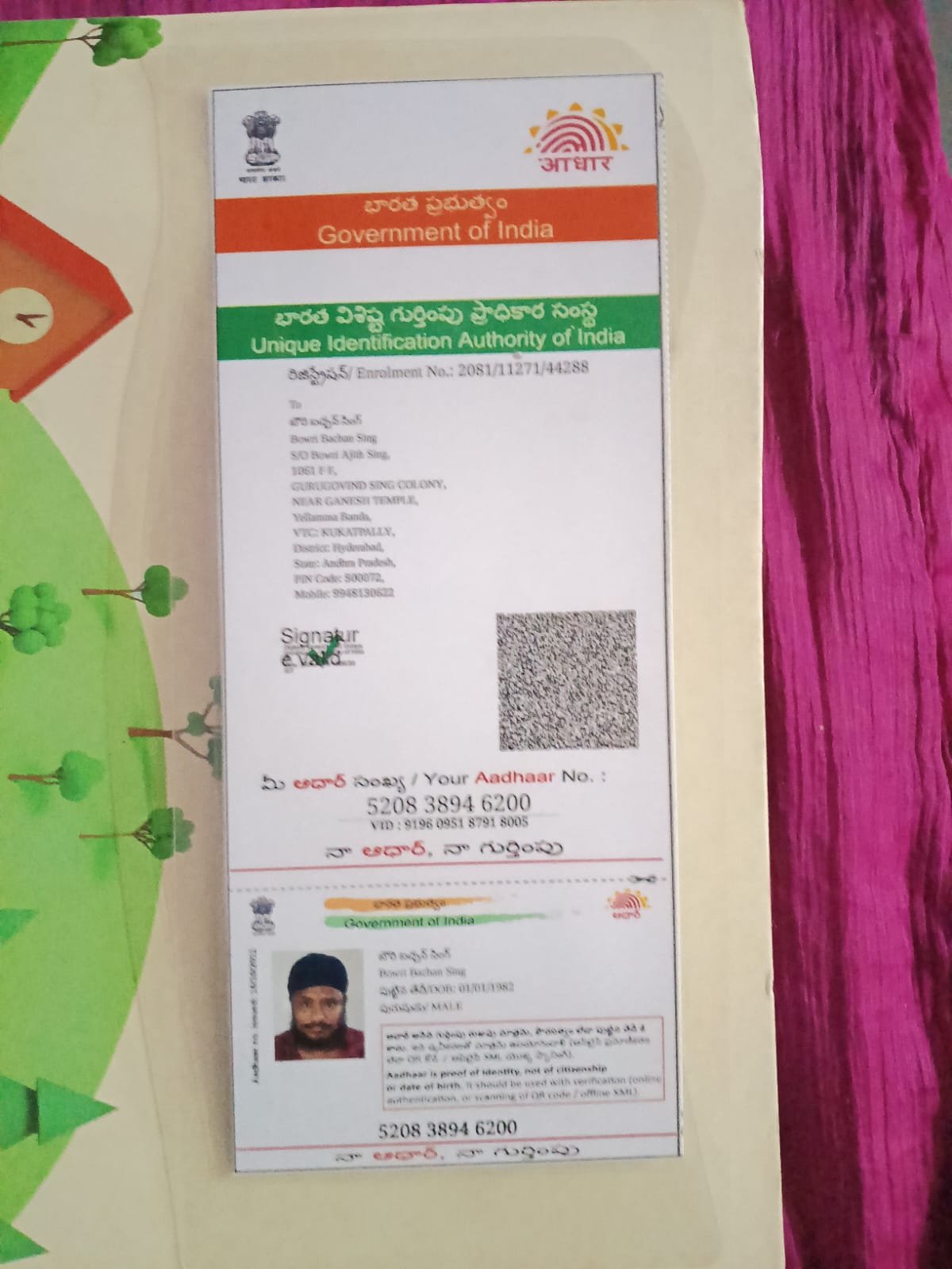 Father Aadhaar