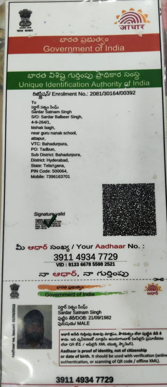 Father Aadhaar