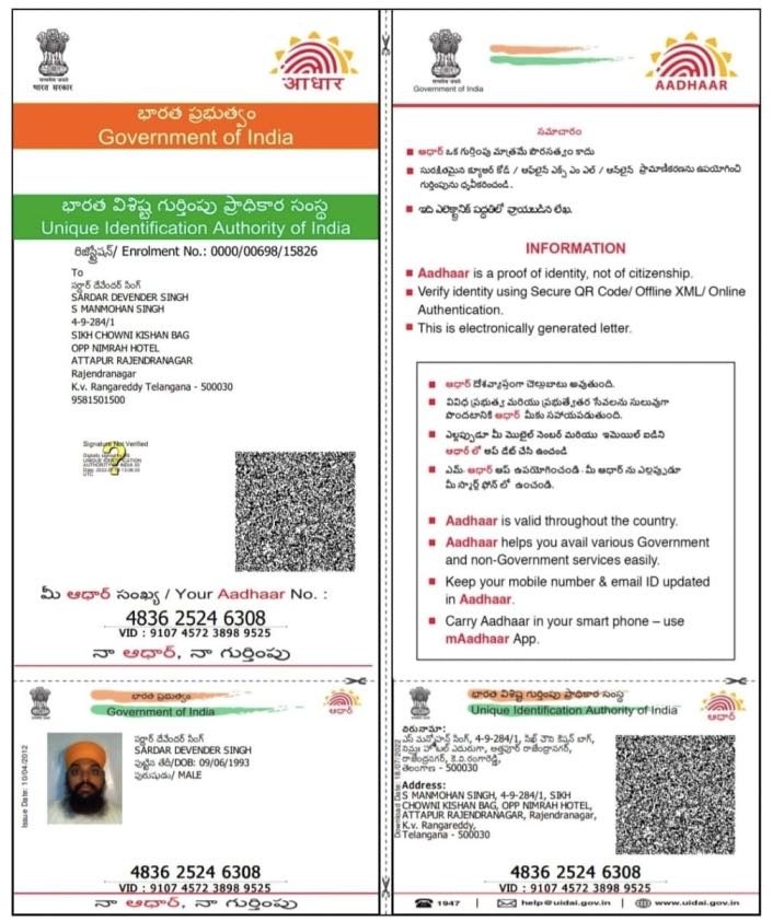 Father Aadhaar