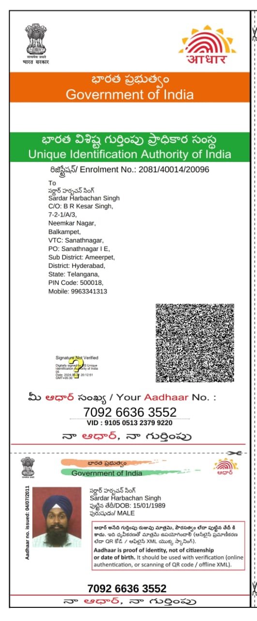 Father Aadhaar