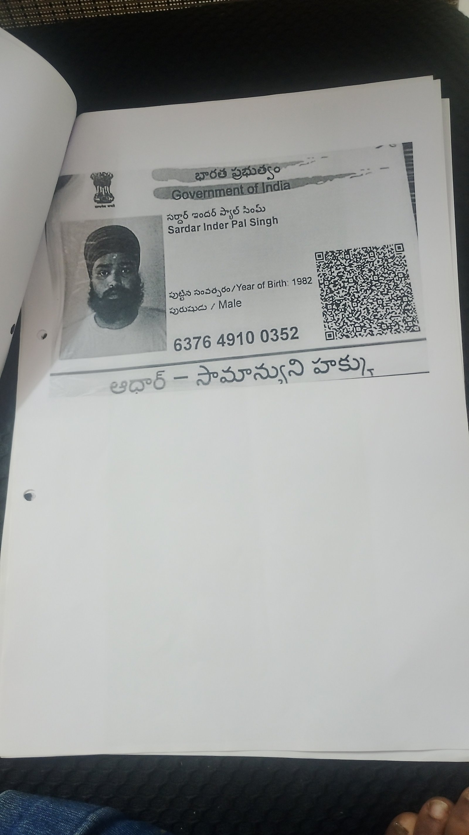 Father Aadhaar