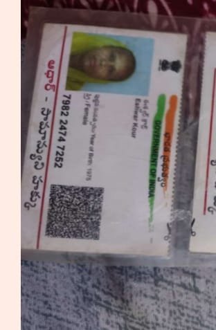 Mother Aadhaar