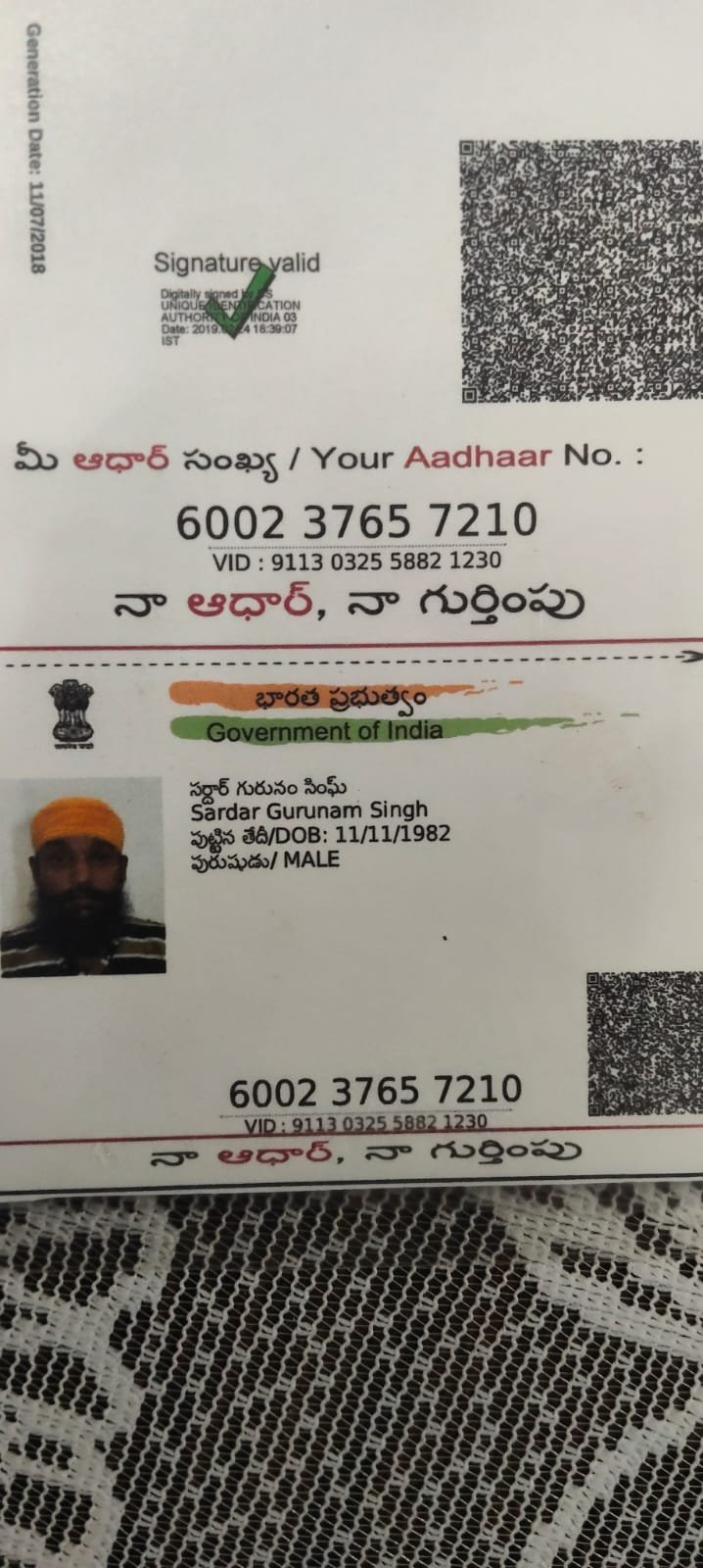 Father Aadhaar