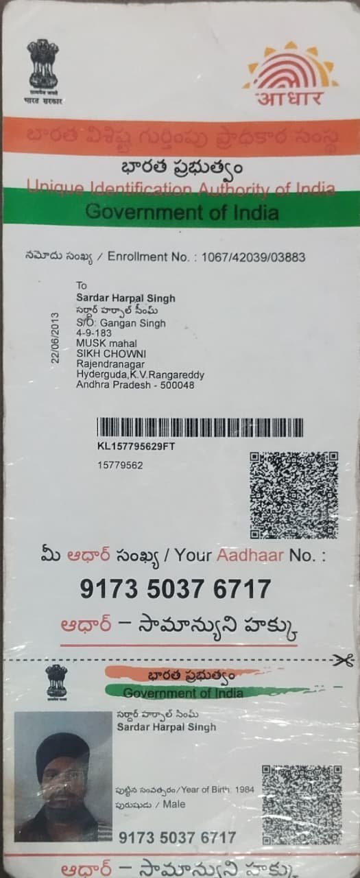 Father Aadhaar