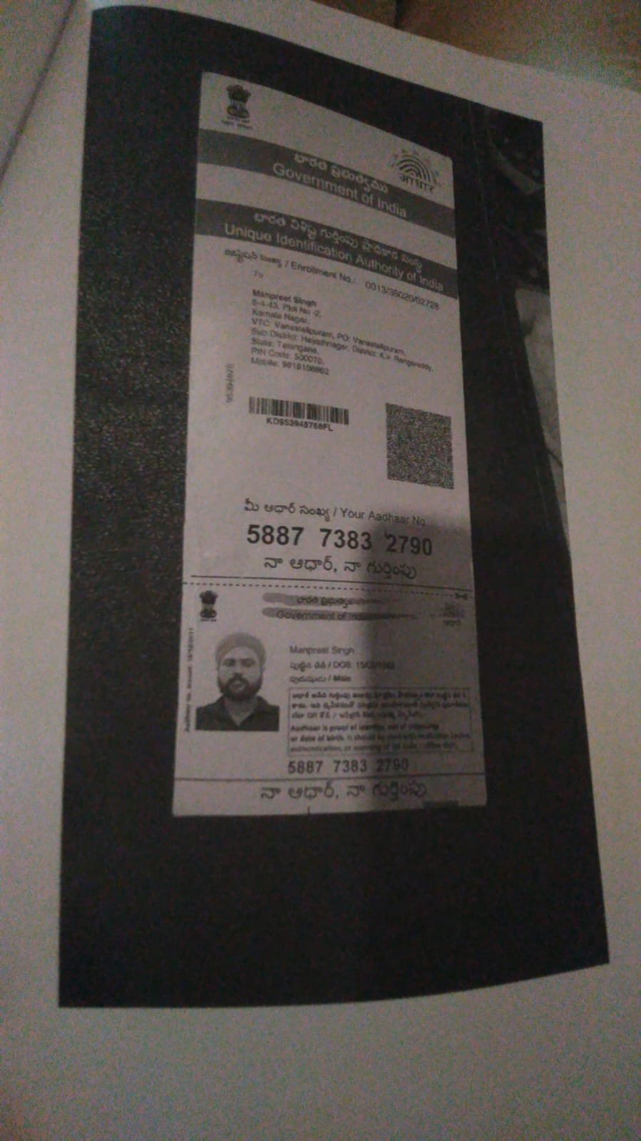 Father Aadhaar