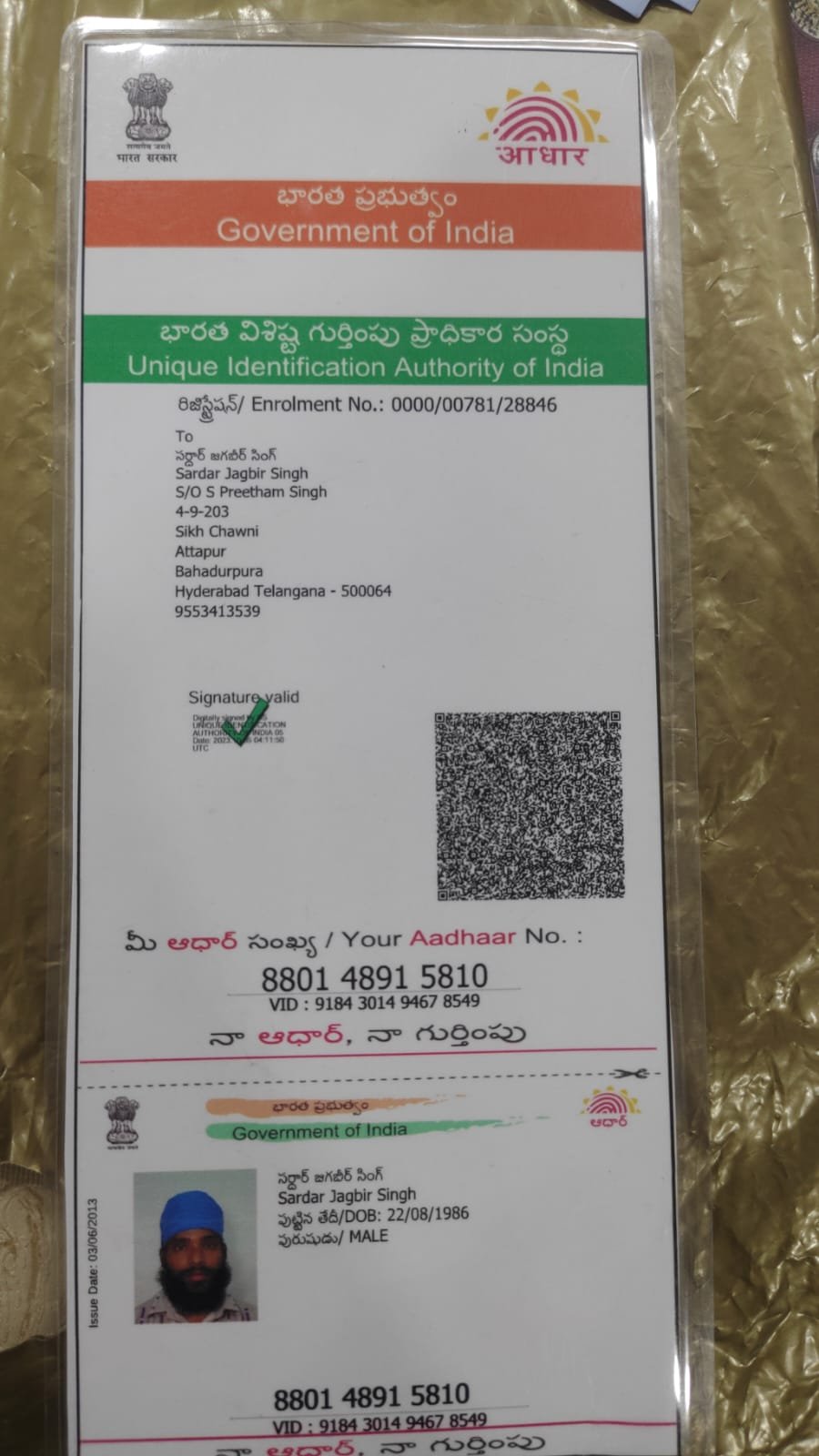 Father Aadhaar