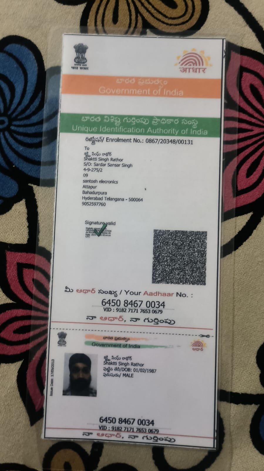 Father Aadhaar