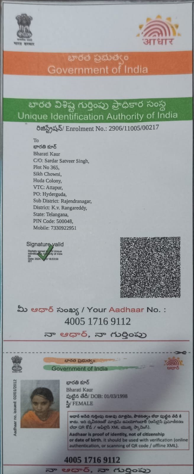 Mother Aadhaar