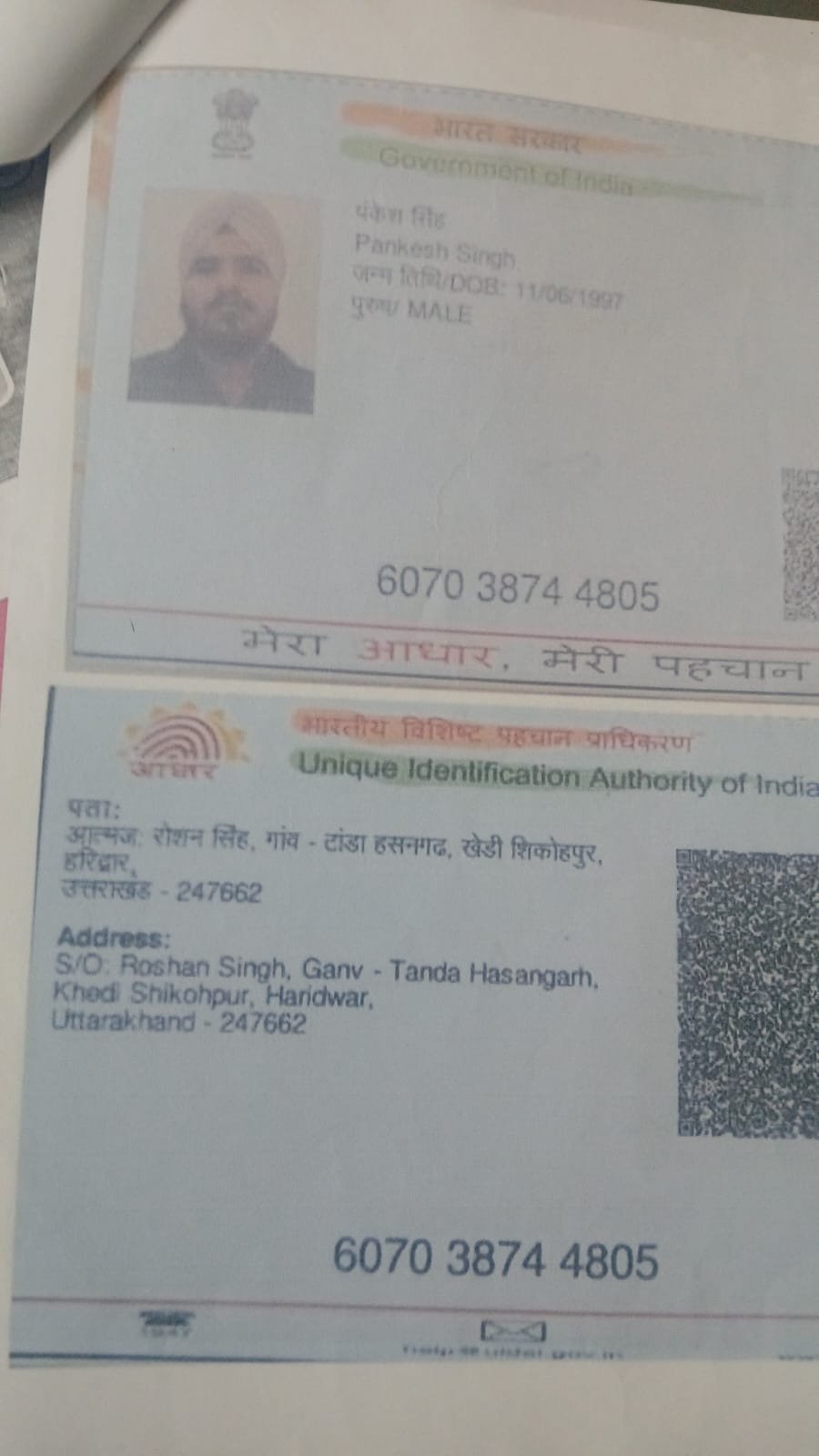Father Aadhaar