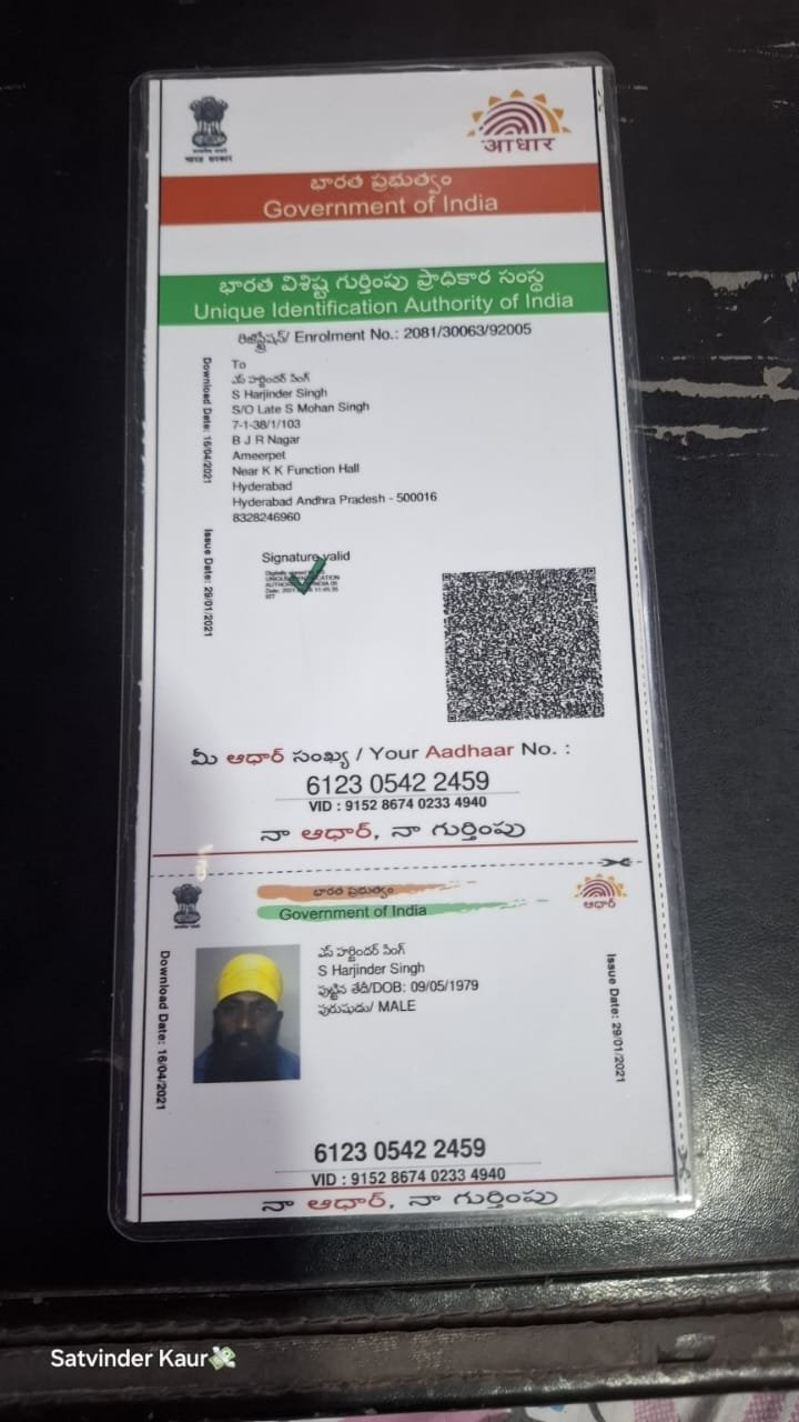Father Aadhaar