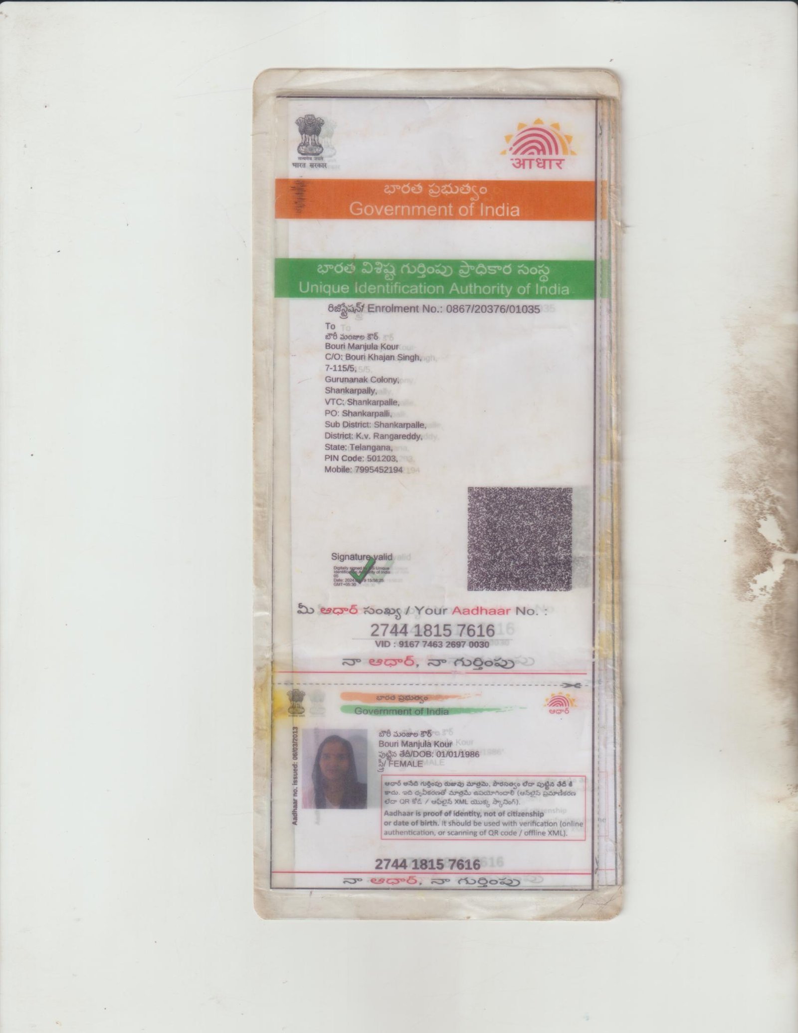 Mother Aadhaar
