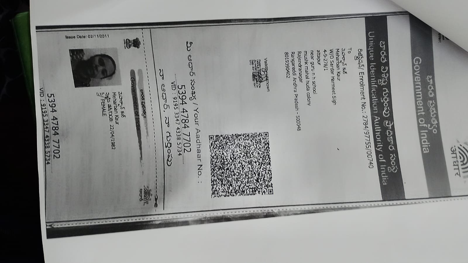 Mother Aadhaar