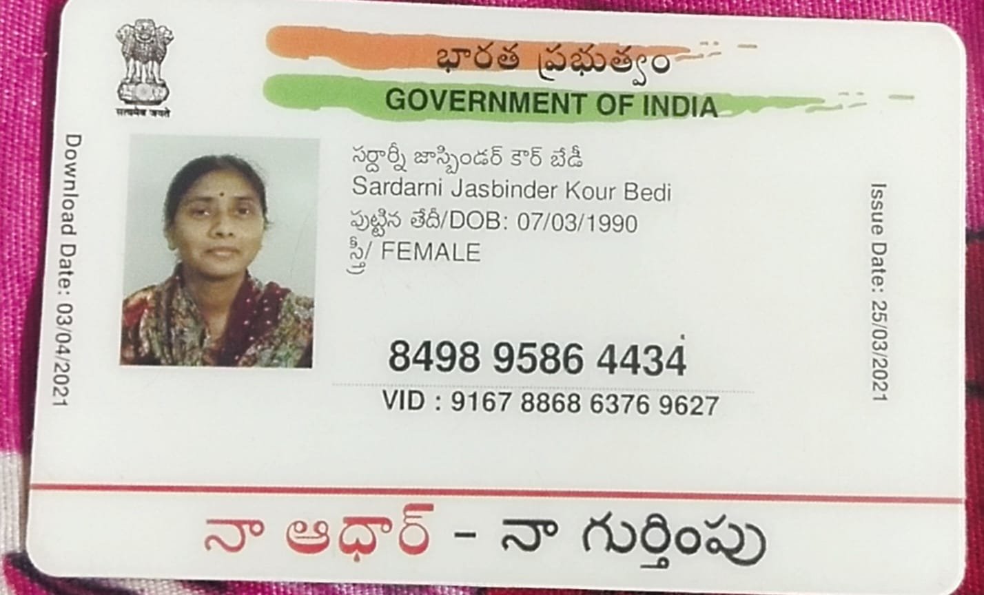 Mother Aadhaar
