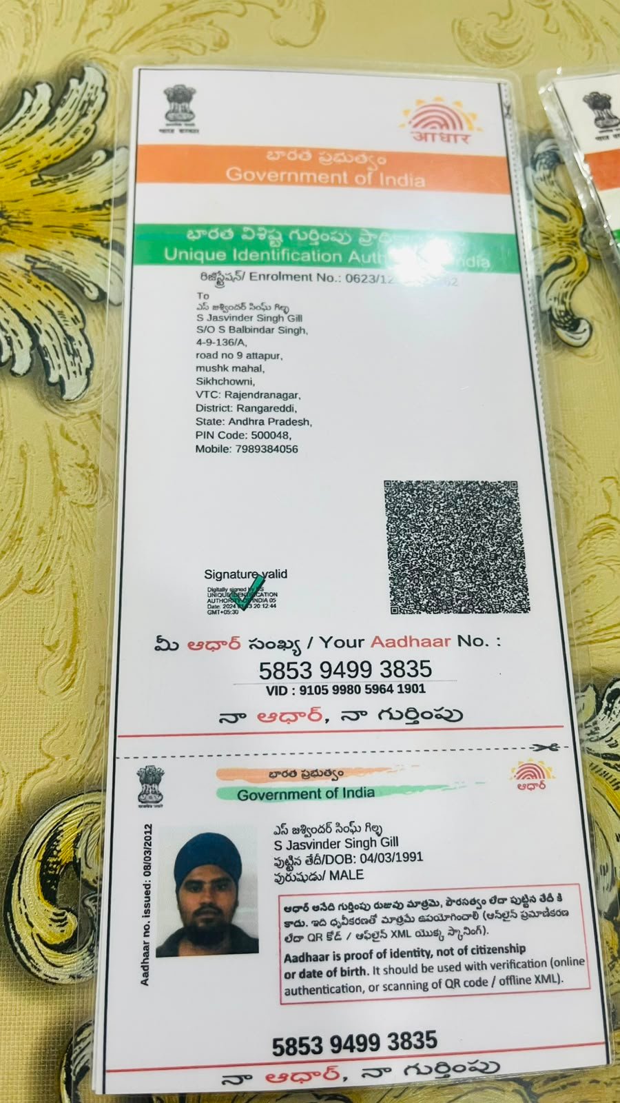 Father Aadhaar
