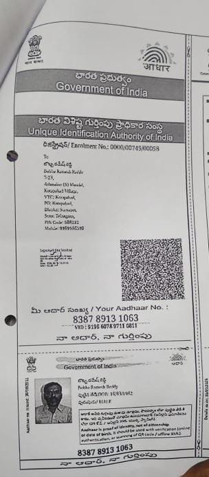 Father Aadhaar