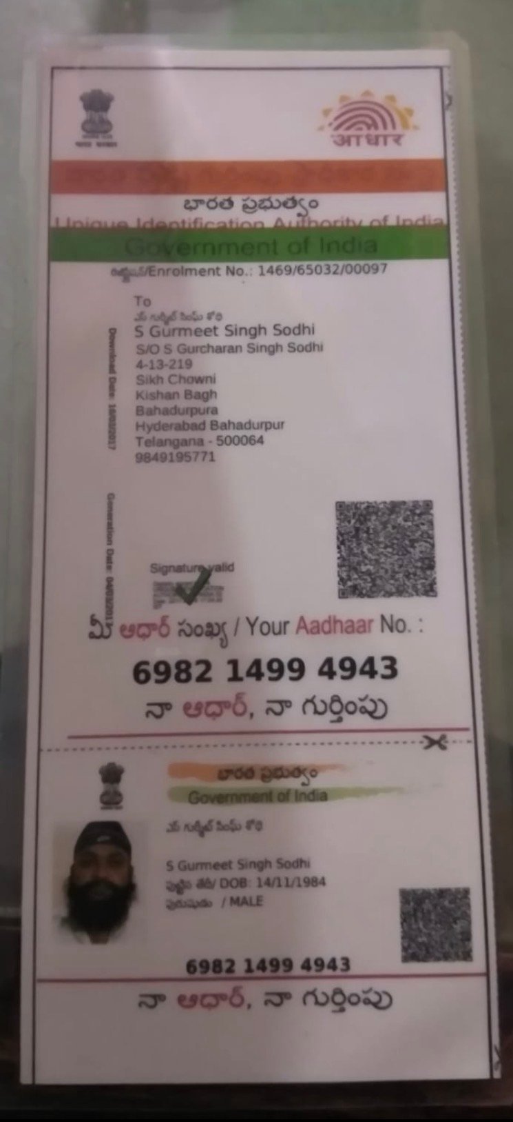 Father Aadhaar