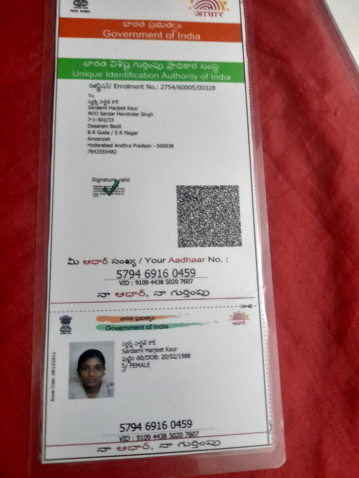 Mother Aadhaar