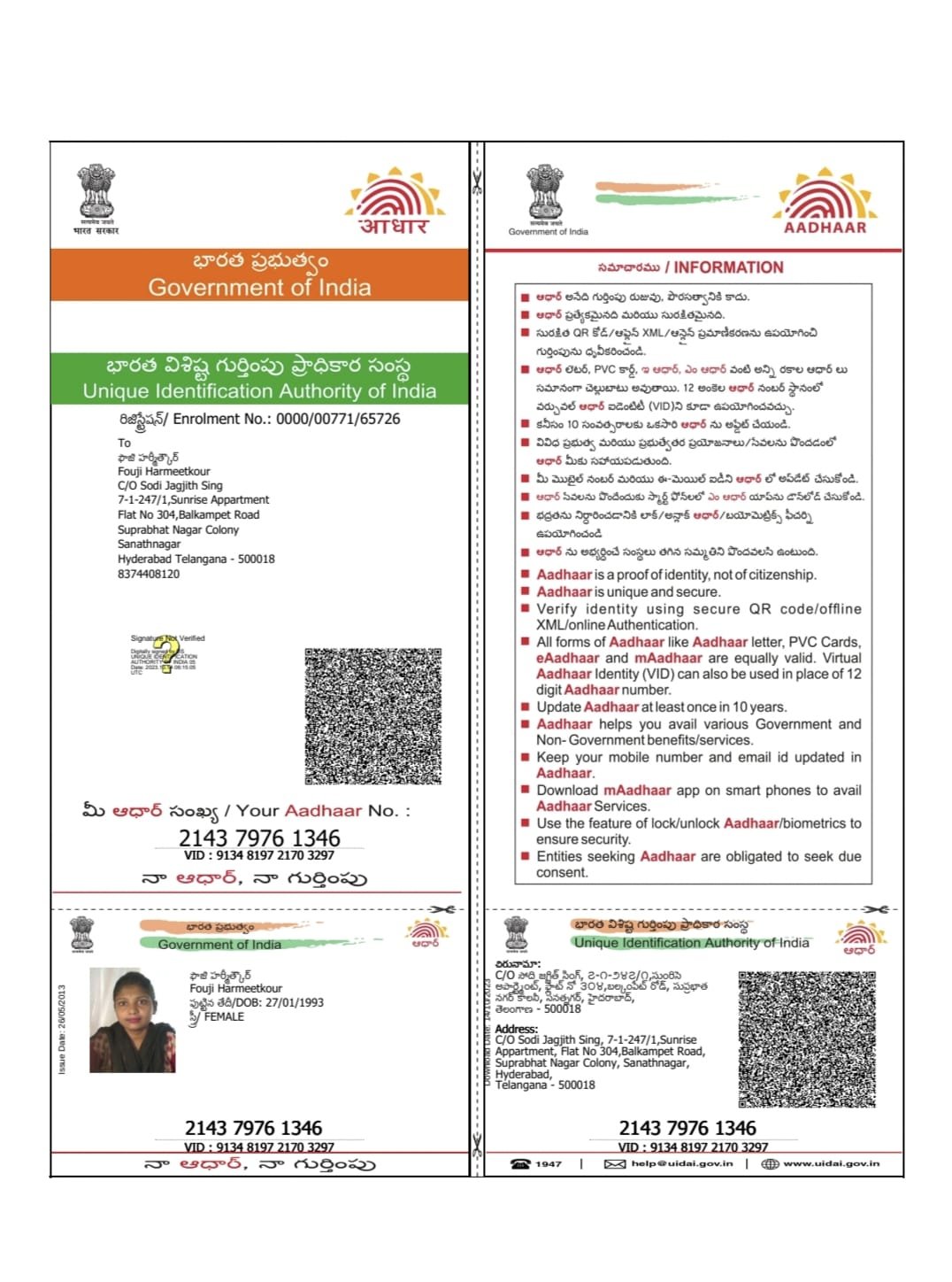 Mother Aadhaar