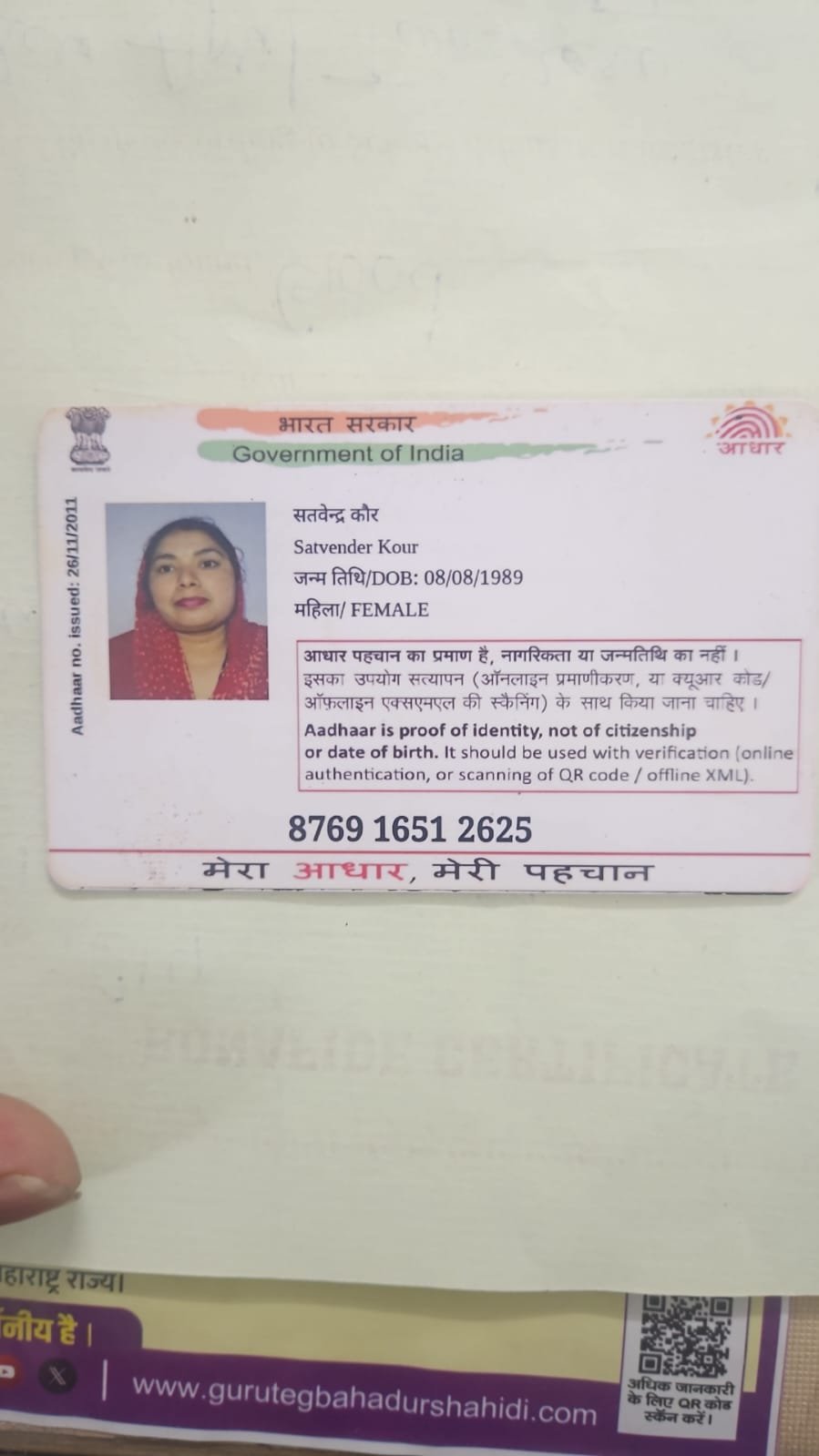 Mother Aadhaar