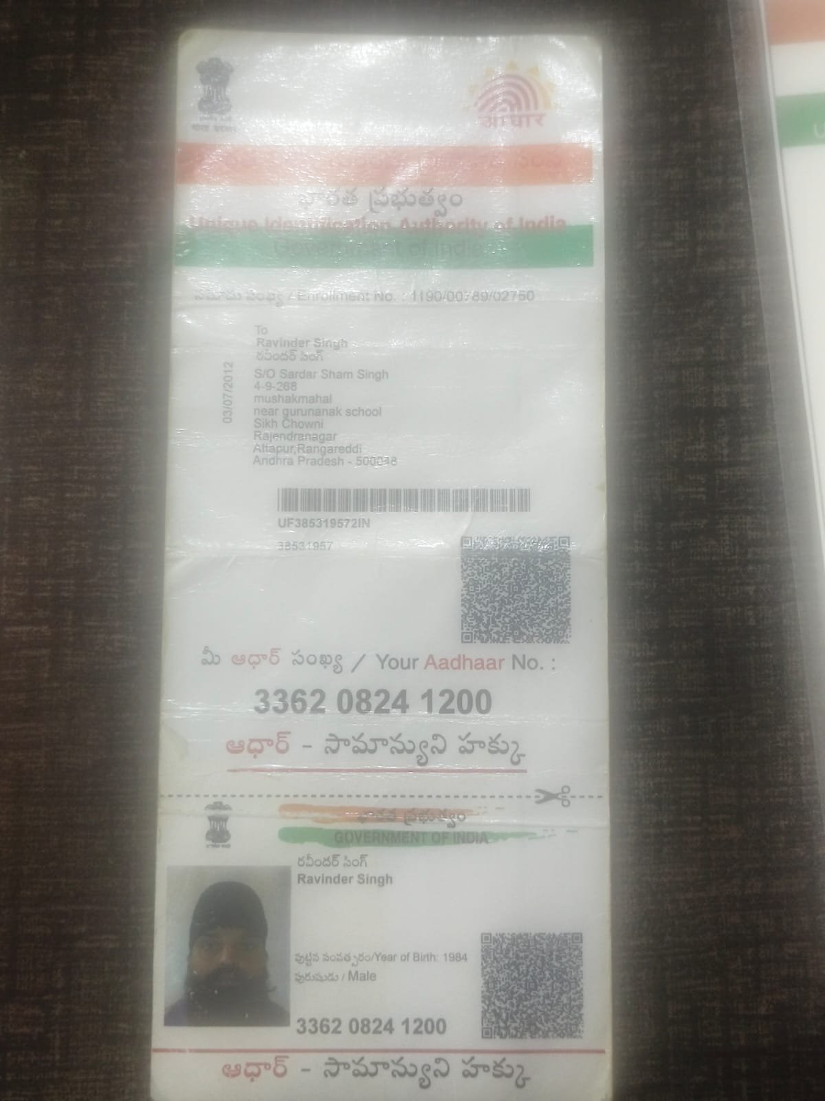 Father Aadhaar