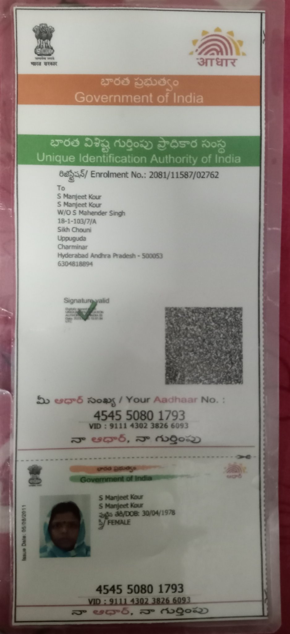 Mother Aadhaar