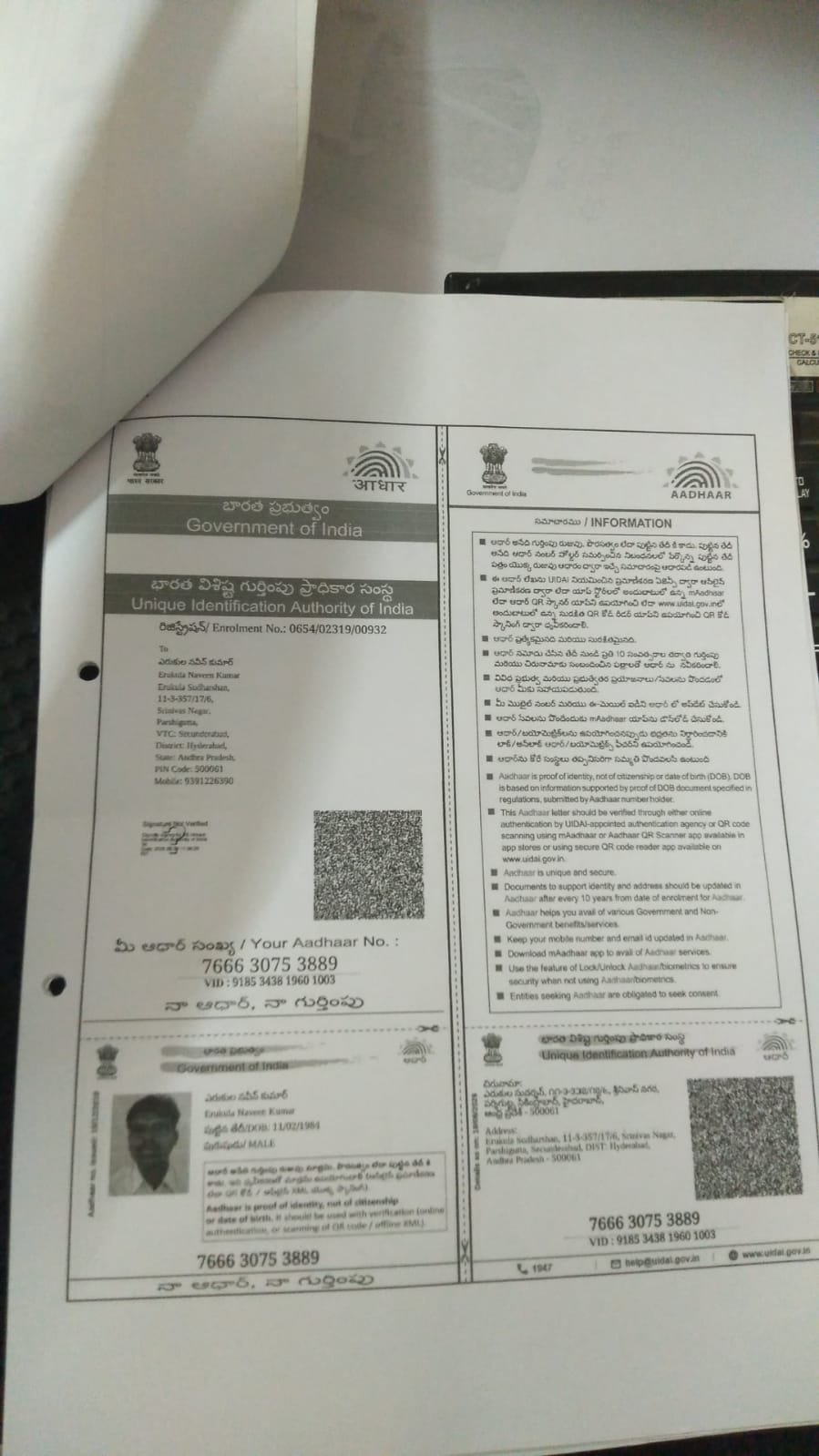 Father Aadhaar