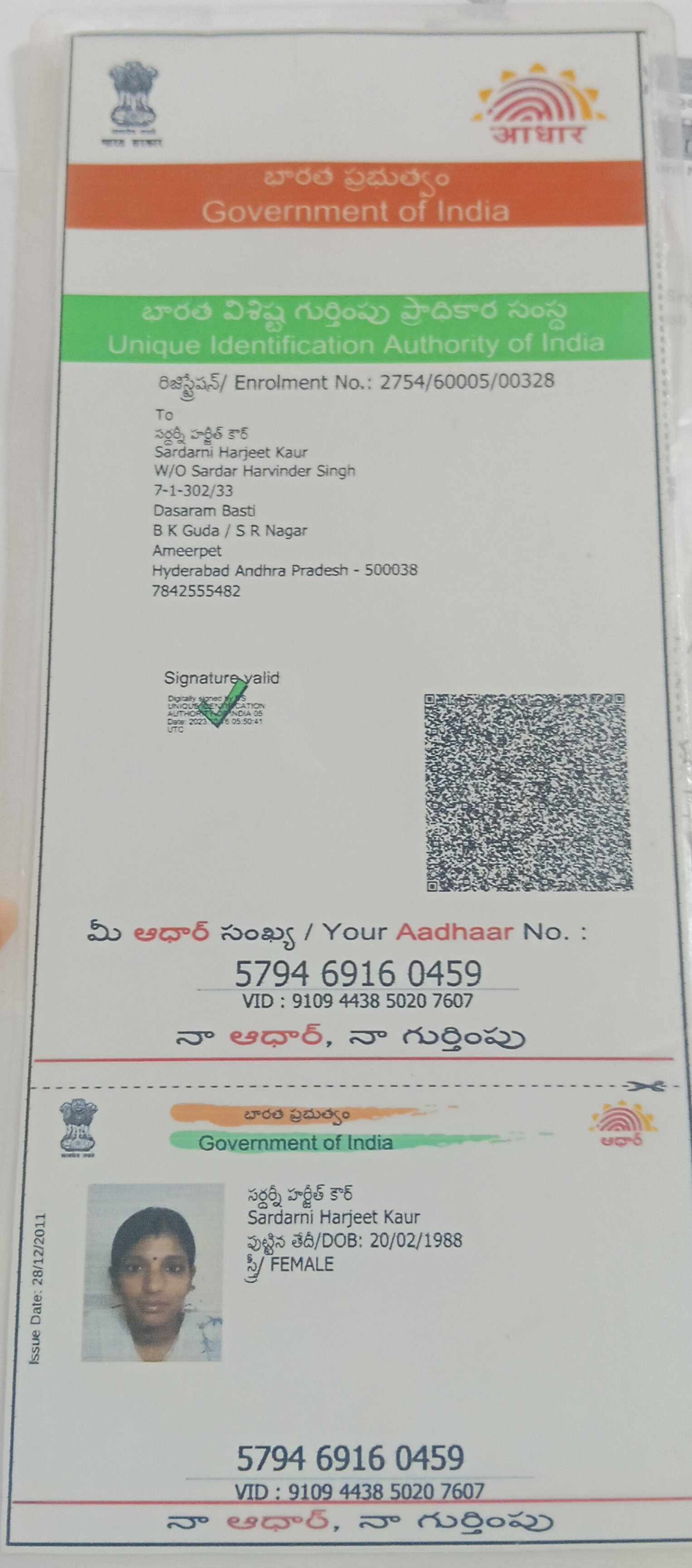 Mother Aadhaar