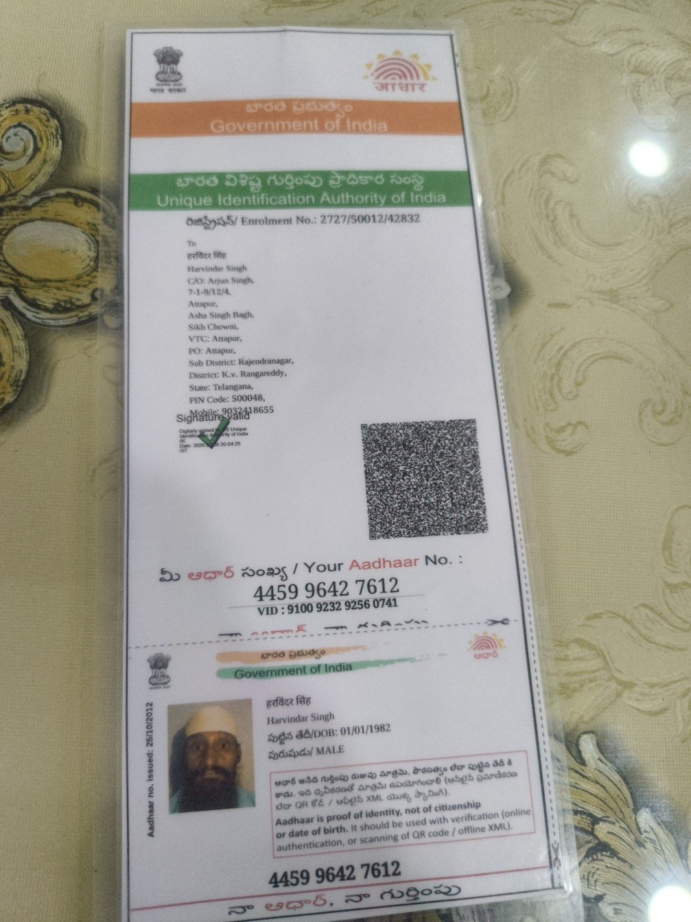 Father Aadhaar