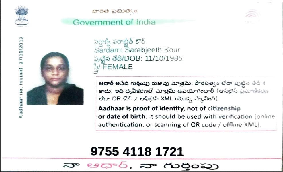 Mother Aadhaar