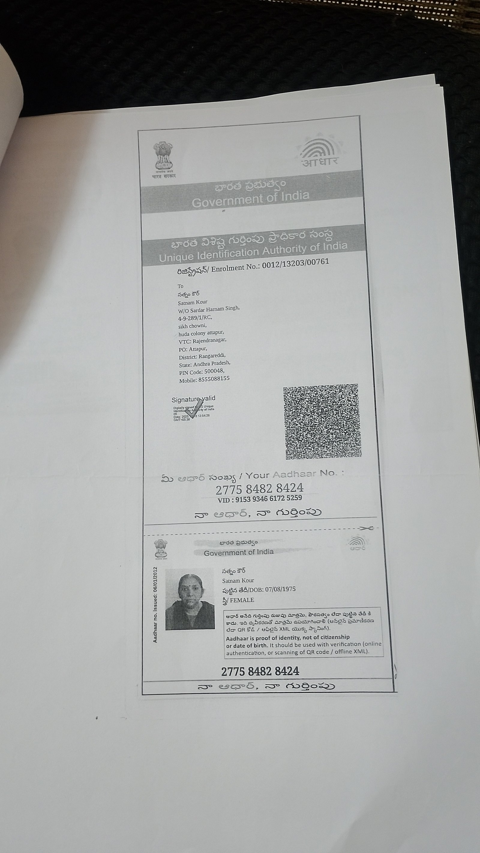 Mother Aadhaar