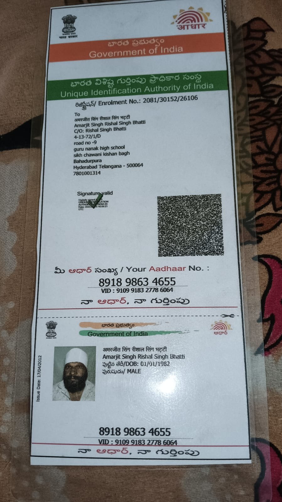 Father Aadhaar