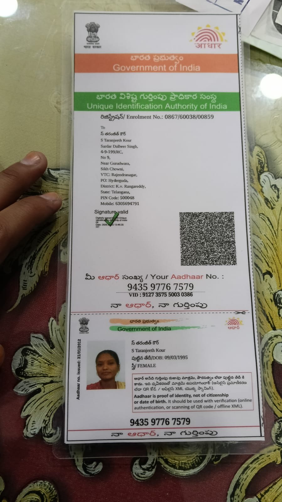 Mother Aadhaar