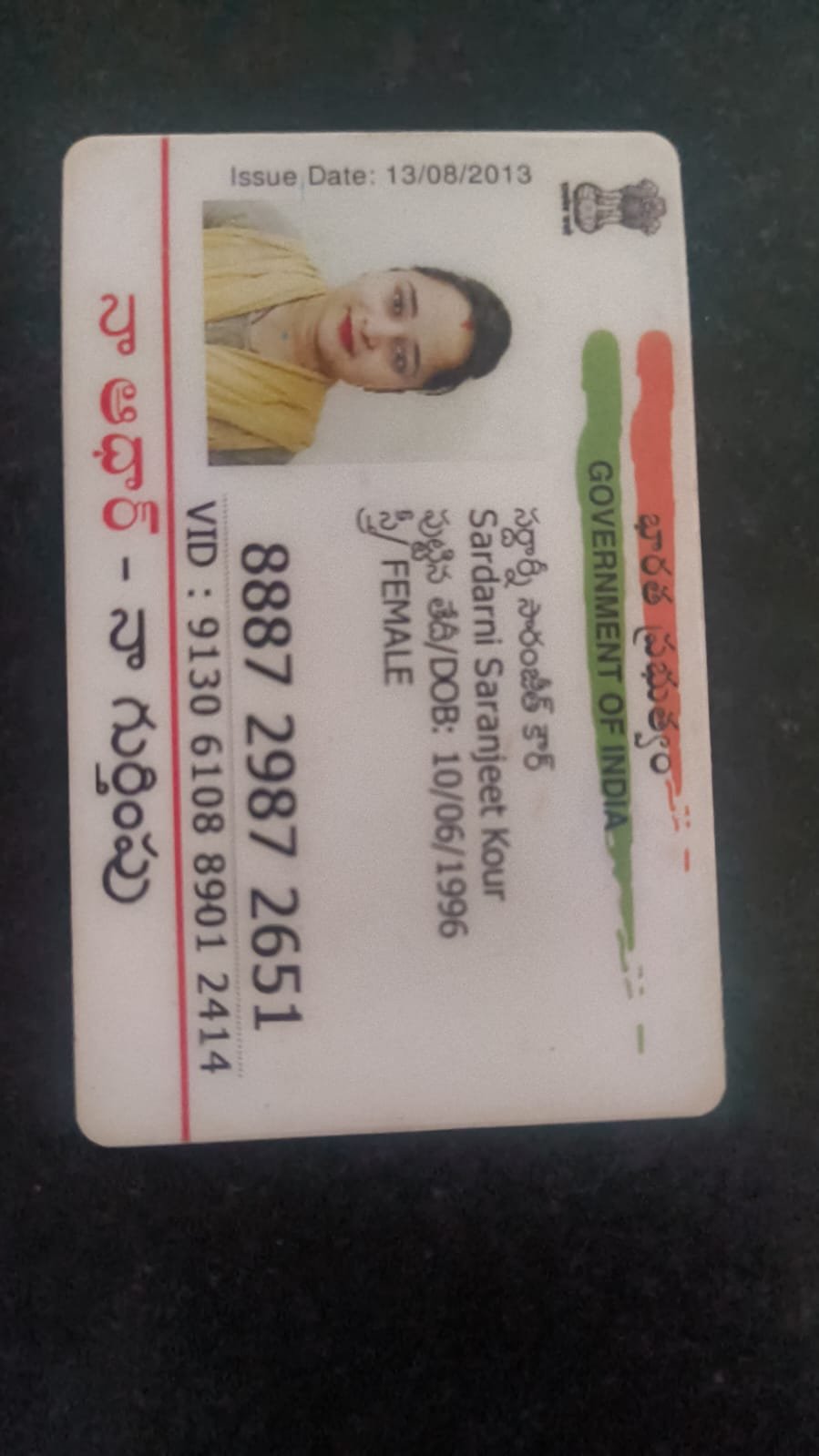 Mother Aadhaar