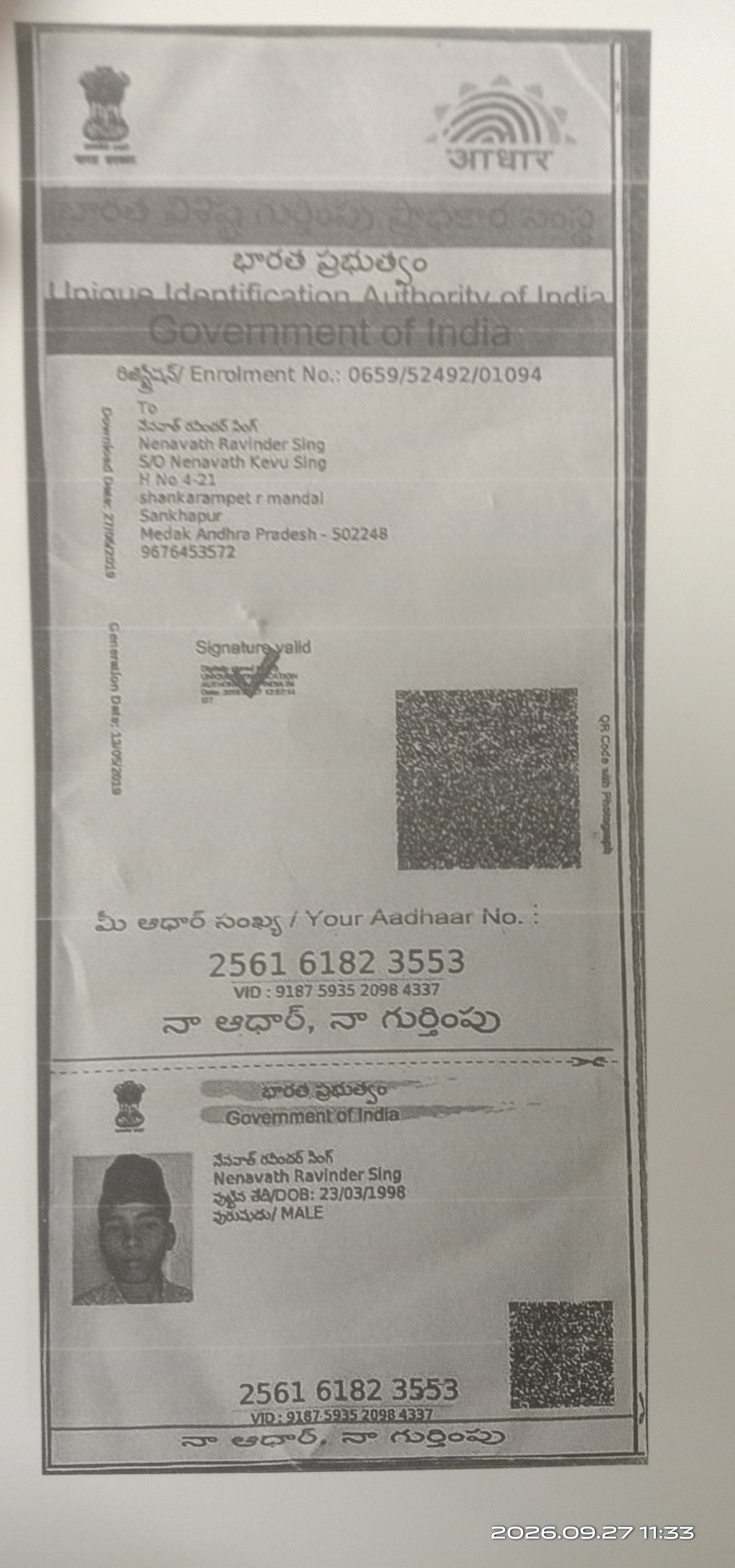 Father Aadhaar