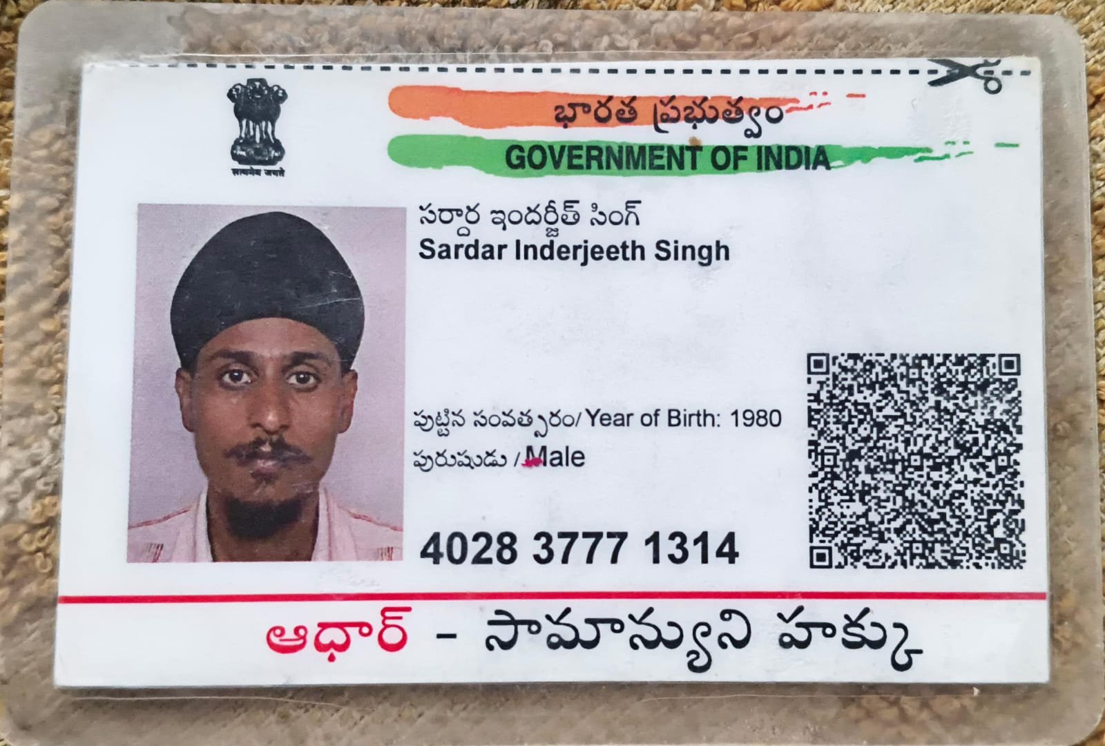 Father Aadhaar