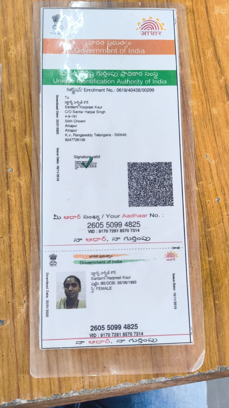 Mother Aadhaar