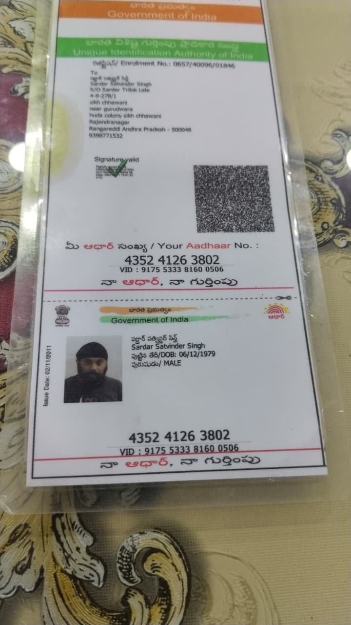 Father Aadhaar