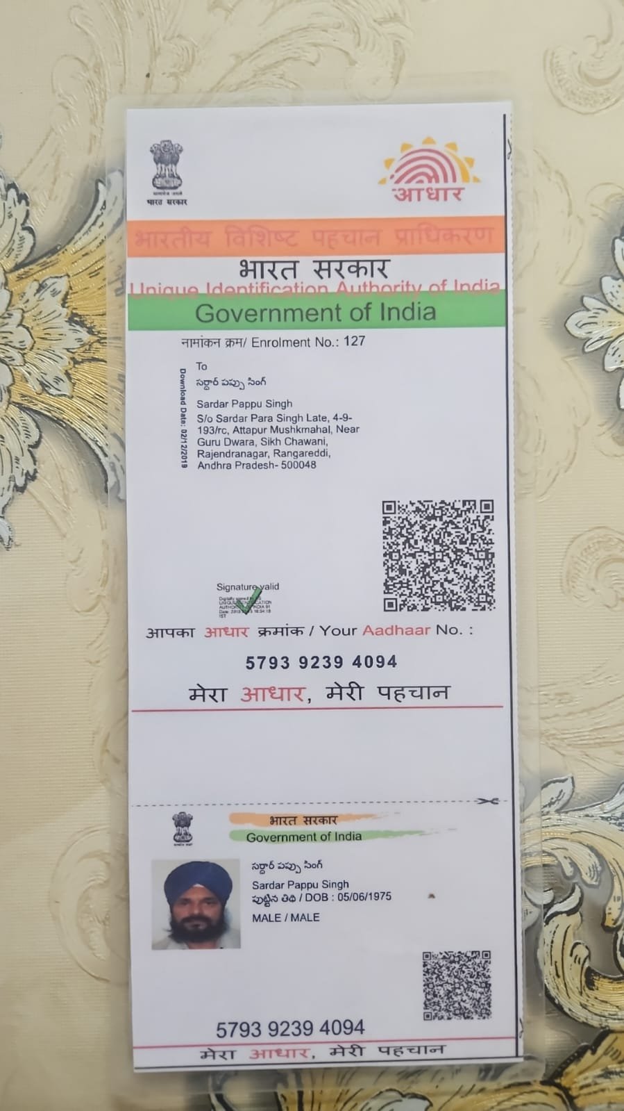 Father Aadhaar