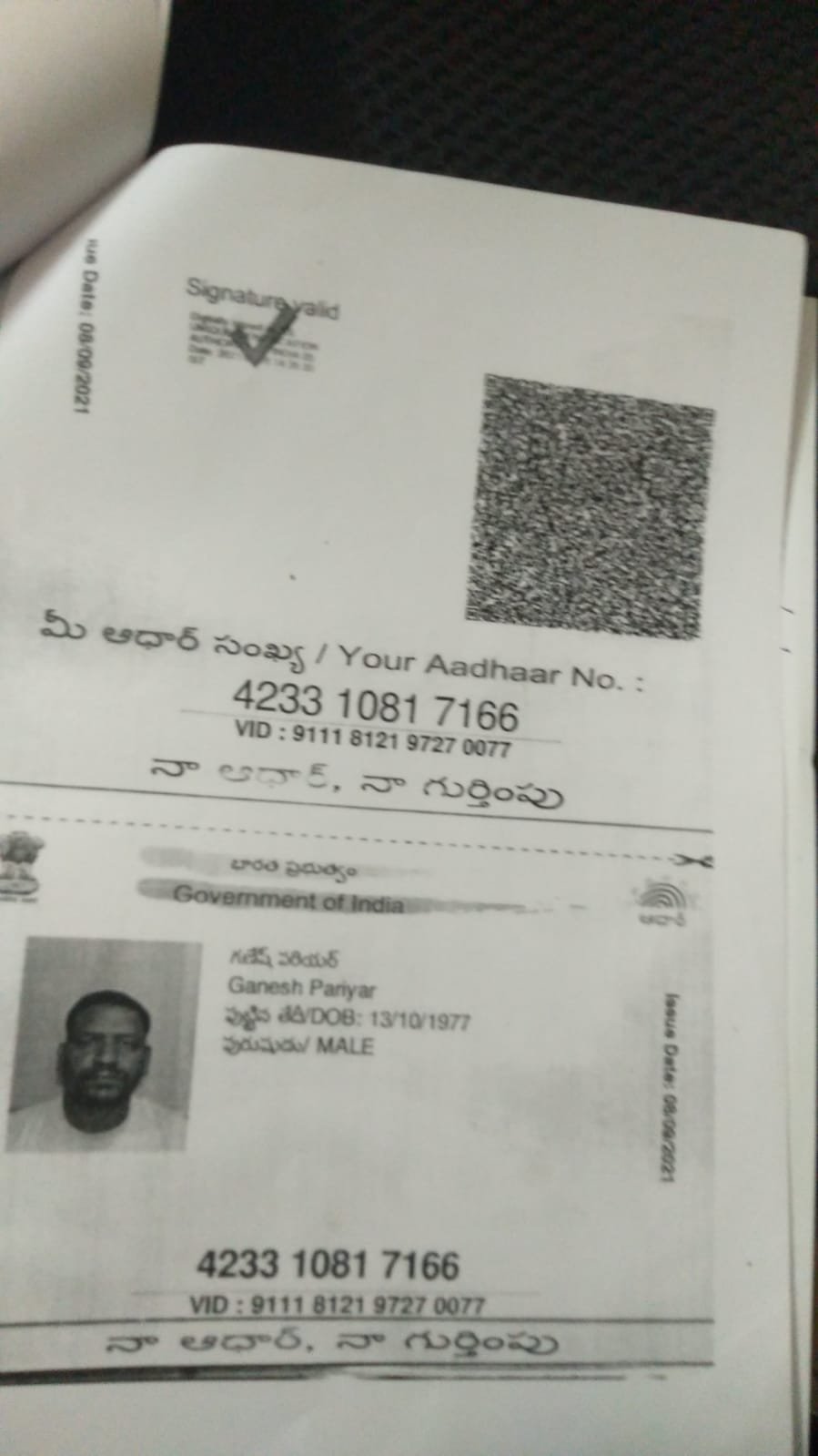 Father Aadhaar