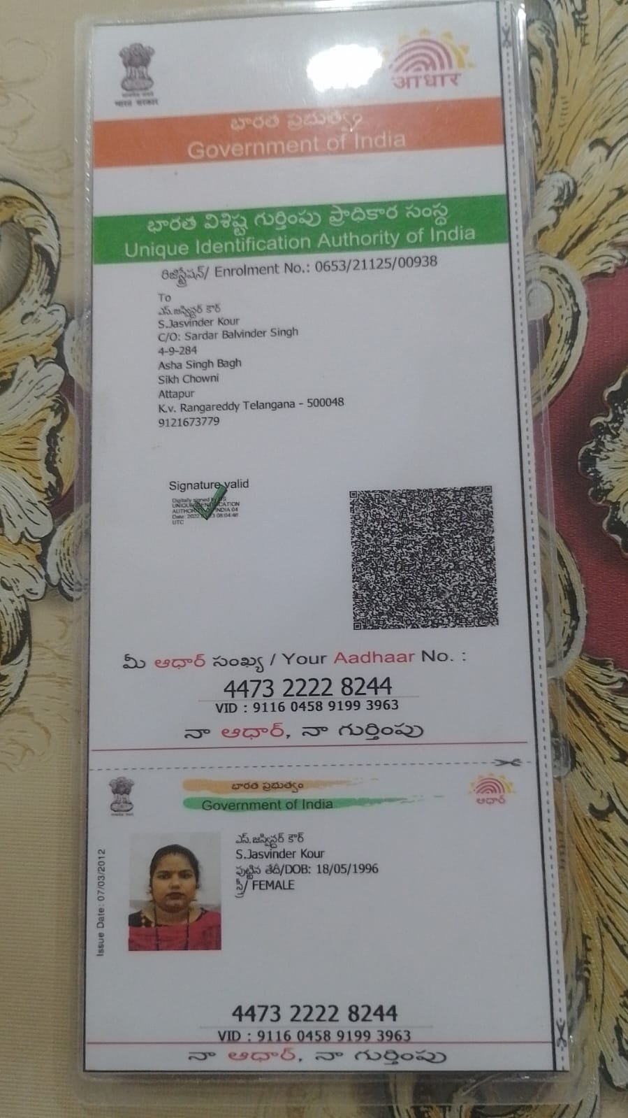 Mother Aadhaar