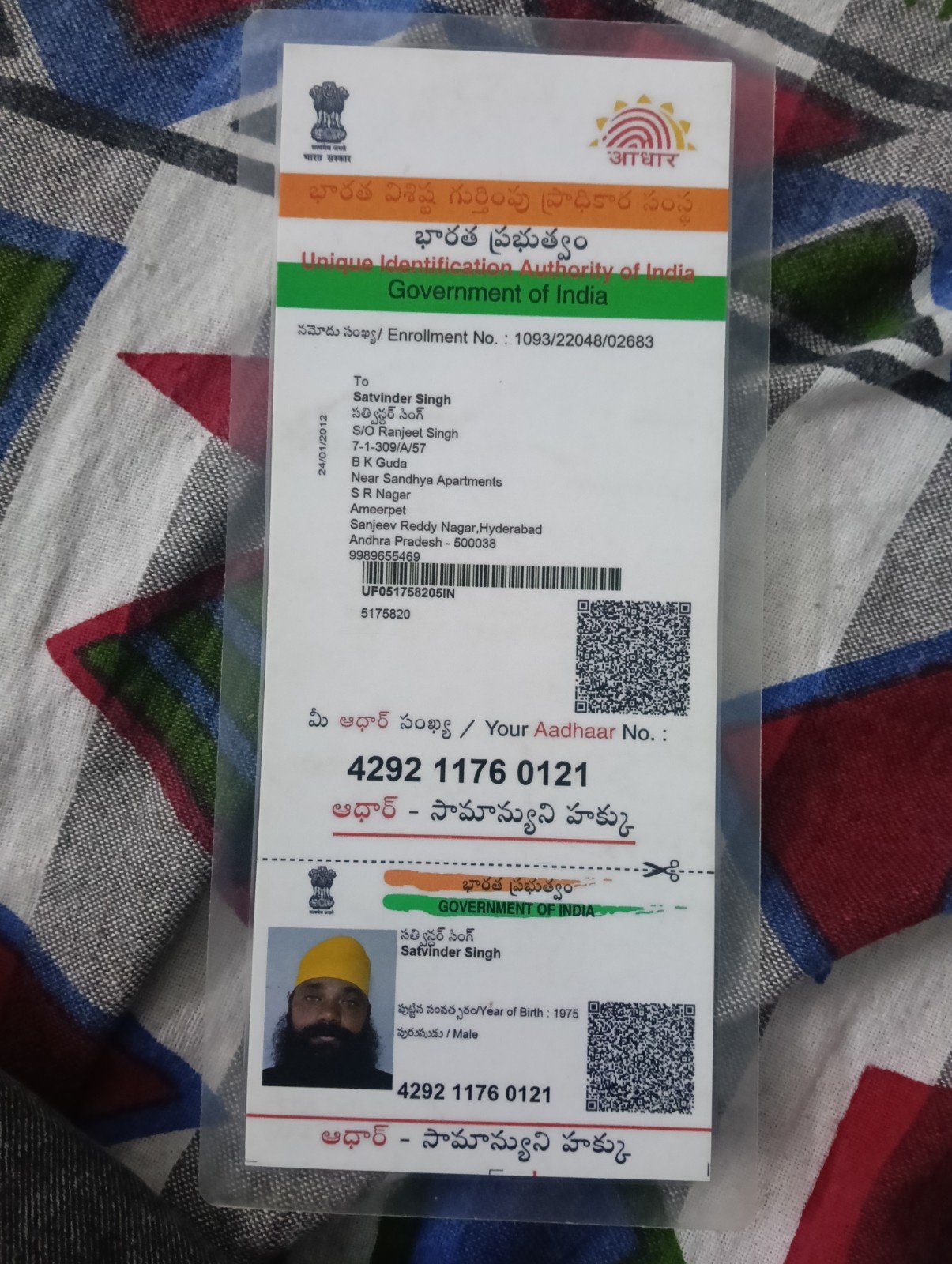 Father Aadhaar