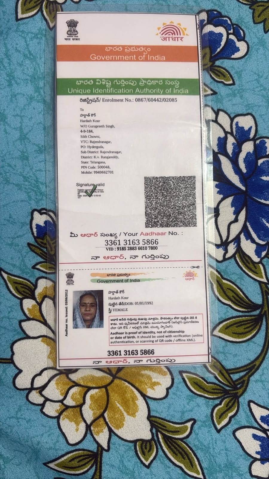 Mother Aadhaar