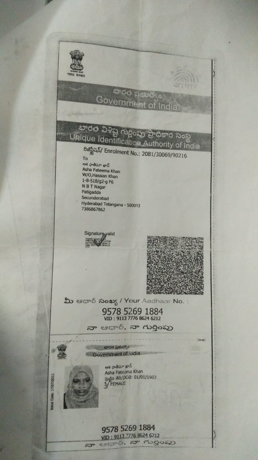 Mother Aadhaar
