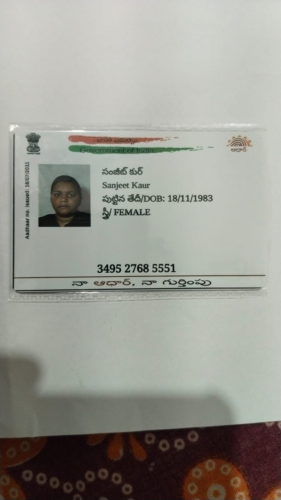 Mother Aadhaar