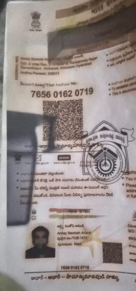 Father Aadhaar