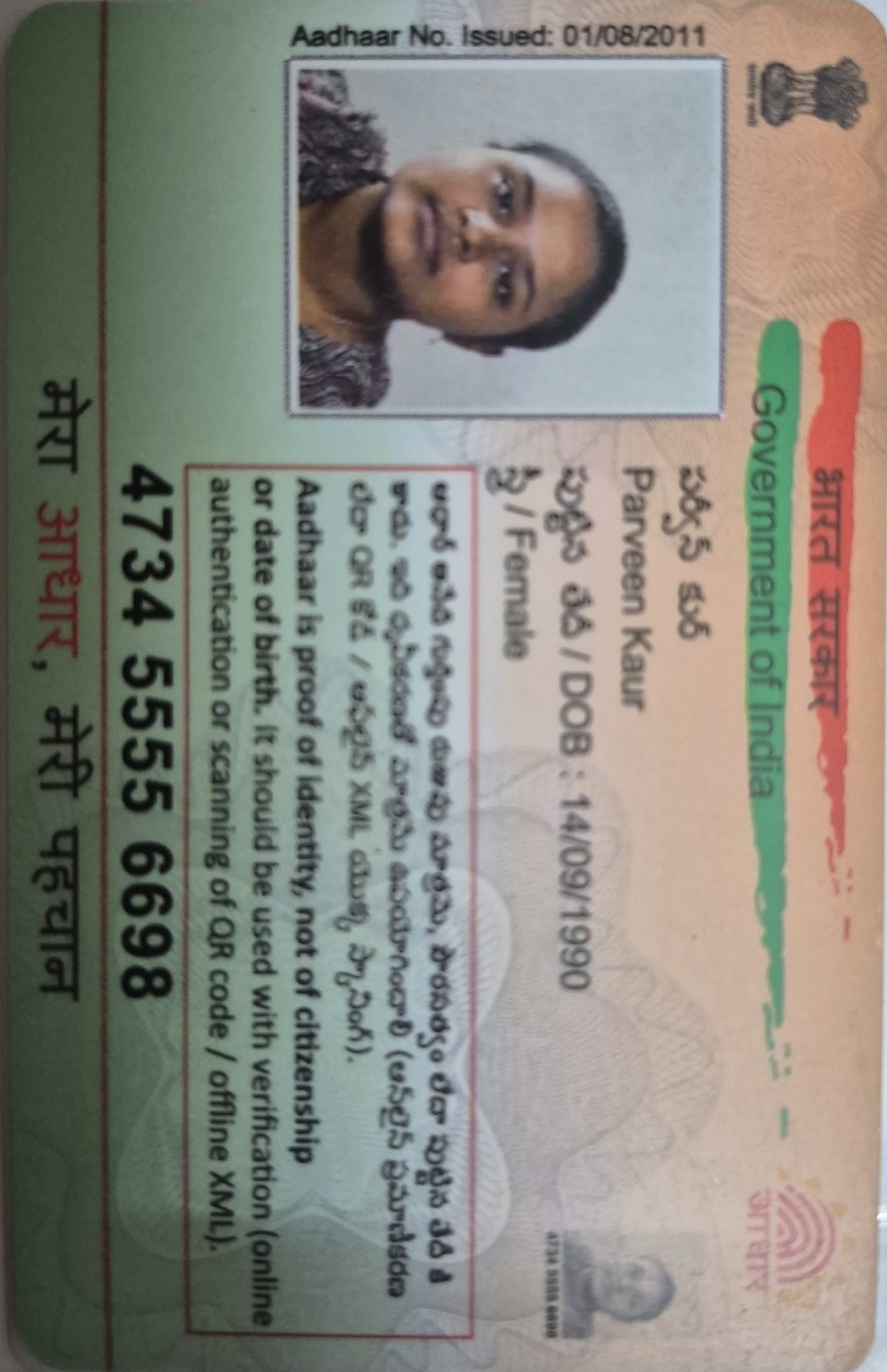 Mother Aadhaar