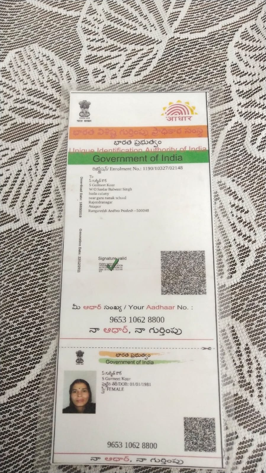 Mother Aadhaar